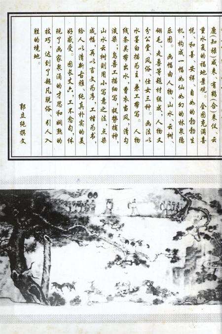 常德人物谱.pdf电子版_湖南省志预览图1