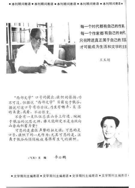 新疆绿洲1989年第06期.pdf电子版_新疆维吾尔族自治区志预览图1