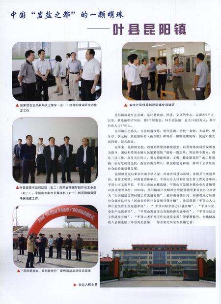 平顶山地域文化2012·1.pdf电子版_河南省志预览图1