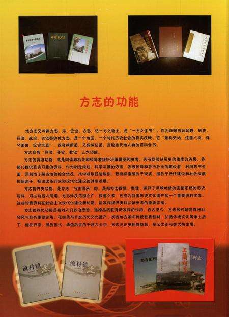 平顶山地域文化2012·2.pdf电子版_河南省志预览图1