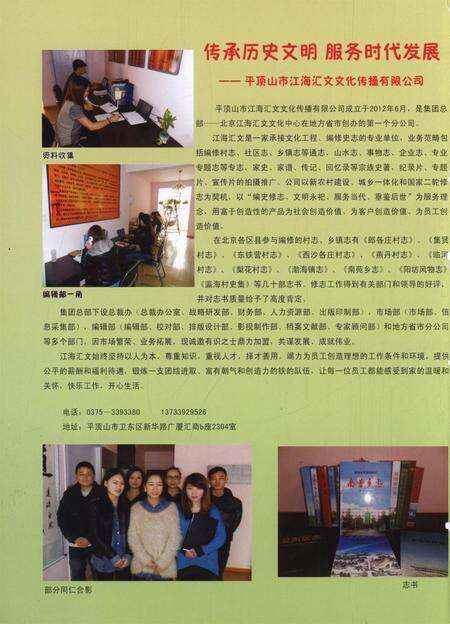 平顶山地域文化2013·1.pdf电子版_河南省志预览图1