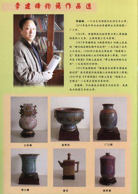 平顶山地域文化2013·2.pdf电子版_河南省志预览图1
