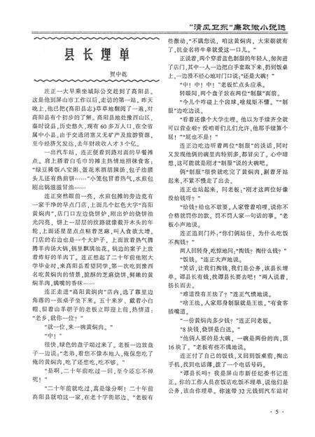 平顶山地域文化2016·1.pdf电子版_河南省志预览图1