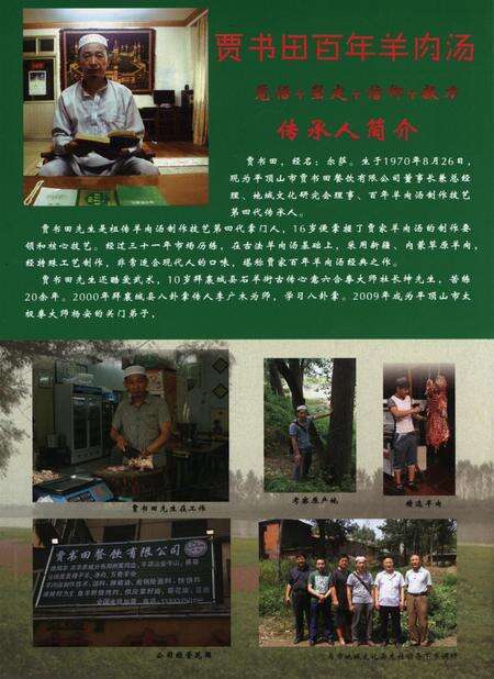 平顶山地域文化2016·2.pdf电子版_河南省志预览图1