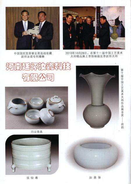 平顶山地域文化创刊号2011.pdf电子版_河南省志预览图1