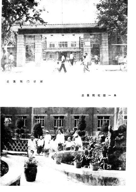 平顶山矿务局总医院志  1954-1985.pdf电子版_河南省志预览图1