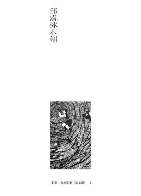 新疆绿洲1990年第01期.pdf电子版_新疆维吾尔族自治区志预览图1