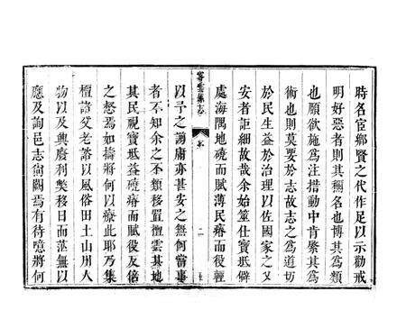 康熙《密云县志》.pdf电子版_北京市志预览图1