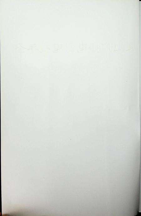 延边广播电影电视年鉴（2014年版）.pdf电子版_吉林省志预览图1