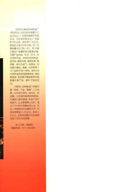 沧州年鉴.pdf电子版_河北省志预览图1