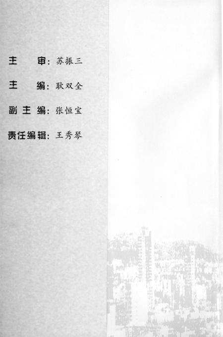 张家口文史第1辑总第38辑.pdf电子版_河北省志预览图1