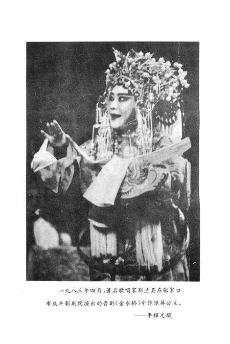 张家口文史资料第30辑.pdf电子版_河北省志预览图1