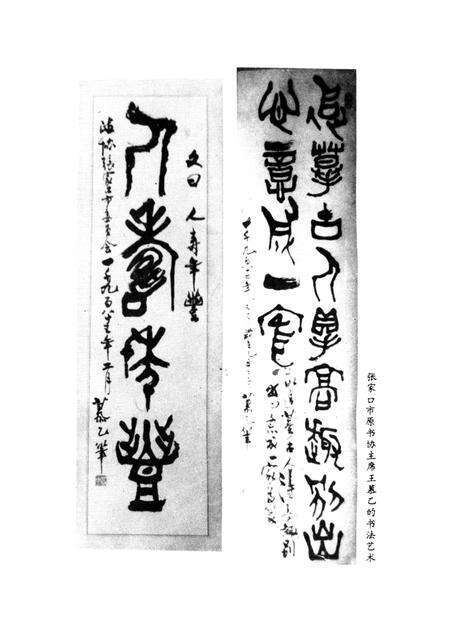 张家口文史资料第31——32辑.pdf电子版_河北省志预览图1