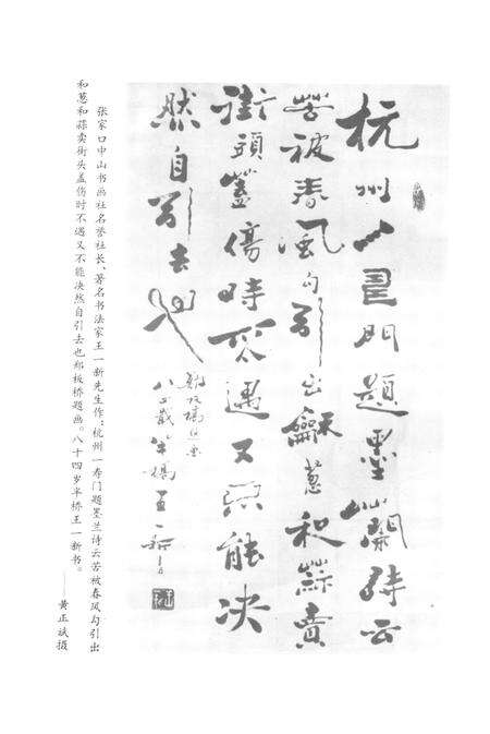 张家口文史资料第35辑.pdf电子版_河北省志预览图1