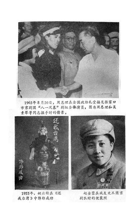 张家口文史资料第九辑.pdf电子版_河北省志预览图1