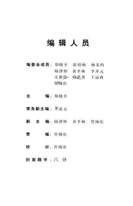 德阳百年大事记.pdf电子版_四川省志预览图1