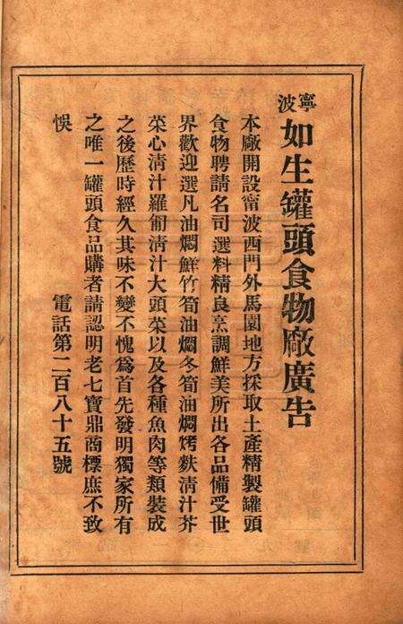 戊辰-1927.1.pdf电子版_浙江省志预览图1
