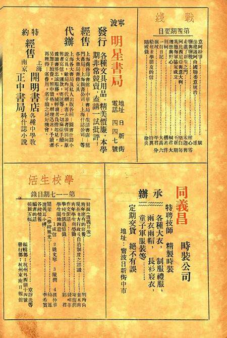 战线-006期.pdf电子版_浙江省志预览图1