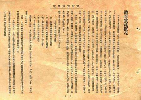 效实中学十五纪念刊.pdf电子版_浙江省志预览图1