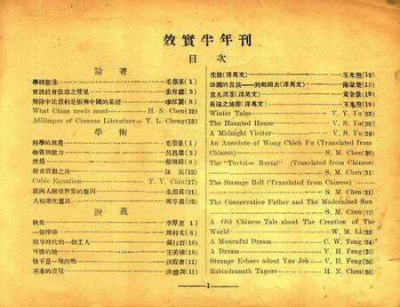 效实半年刊.pdf电子版_浙江省志预览图1