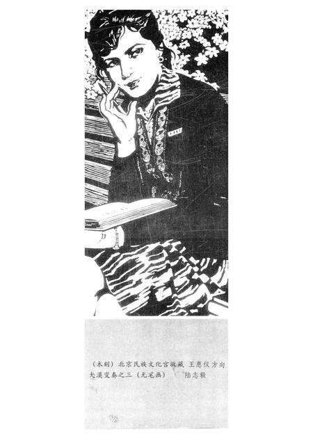新疆绿洲1990年第03期.pdf电子版_新疆维吾尔族自治区志预览图1