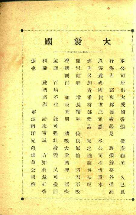 新宁波 [屠哲隐 主编]-001卷3期.pdf电子版_浙江省志预览图1