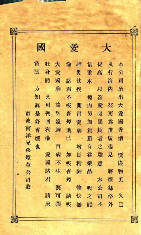 新宁波 [屠哲隐 主编]-创刊号.pdf电子版_浙江省志预览图1