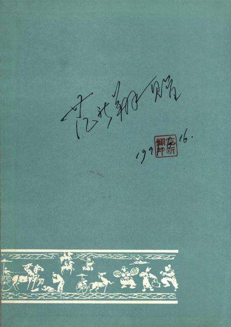 新野县志1991.pdf电子版_河南省志预览图1