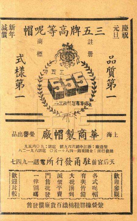 春风-文丛第一集总28期1948.1.1.pdf电子版_浙江省志预览图1