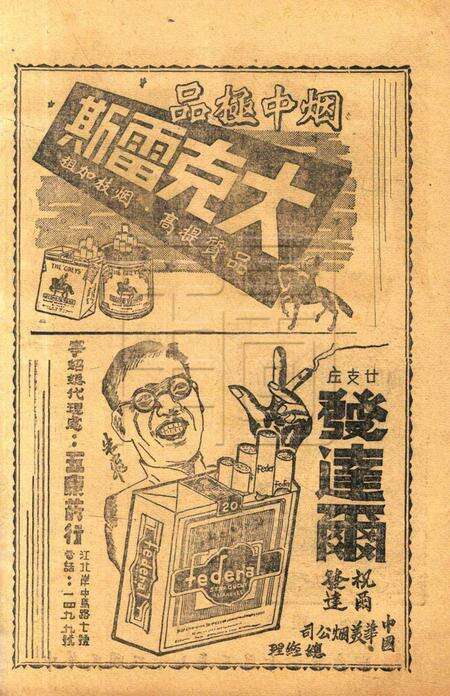 春风-文丛第三辑1948.5.16.pdf电子版_浙江省志预览图1