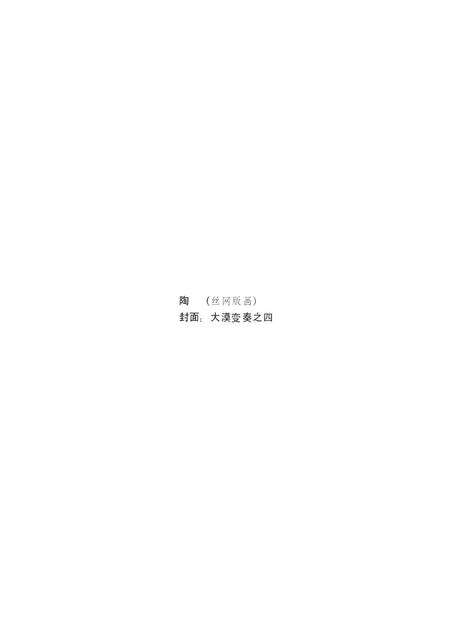 新疆绿洲1990年第04期.pdf电子版_新疆维吾尔族自治区志预览图1