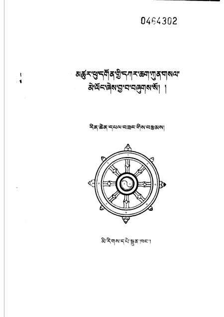 楚布寺志：藏文.pdf电子版_西藏自治区志预览图1