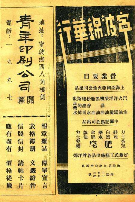 正义-002卷29期.pdf电子版_浙江省志预览图1