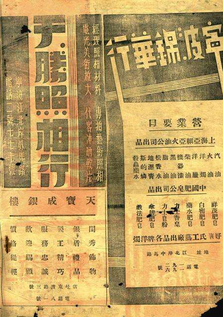 正义-016期.pdf电子版_浙江省志预览图1