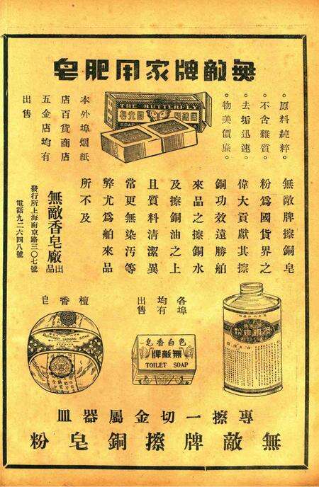 正俗 [世界红卍字会全浙办事处正俗杂志社 主编]-002卷10期.pdf电子版_浙江省志预览图1