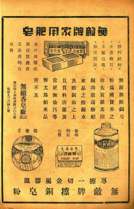 正俗 [世界红卍字会全浙办事处正俗杂志社 主编]-002卷11期.pdf电子版_浙江省志预览图1