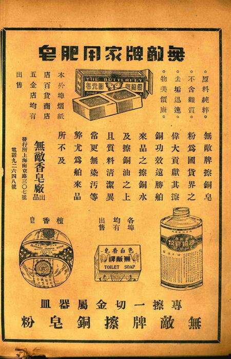 正俗 [世界红卍字会全浙办事处正俗杂志社 主编]-002卷12期.pdf电子版_浙江省志预览图1