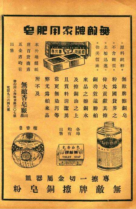 正俗 [世界红卍字会全浙办事处正俗杂志社 主编]-002卷2期.pdf电子版_浙江省志预览图1