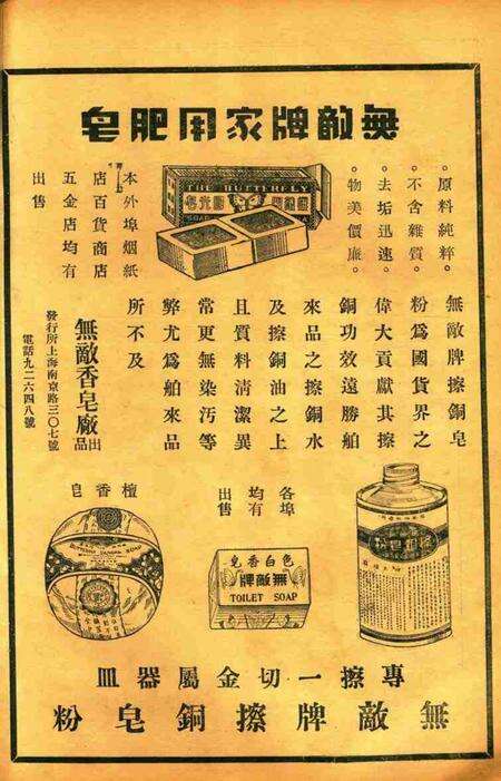 正俗 [世界红卍字会全浙办事处正俗杂志社 主编]-002卷4期.pdf电子版_浙江省志预览图1