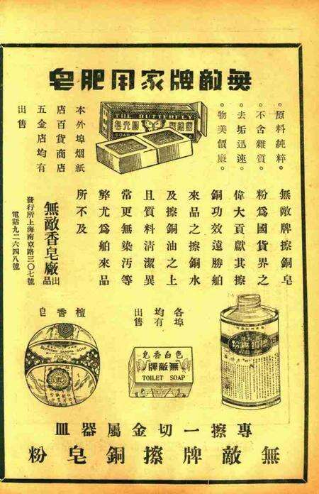 正俗 [世界红卍字会全浙办事处正俗杂志社 主编]-002卷6期.pdf电子版_浙江省志预览图1