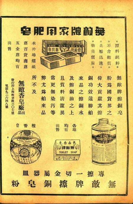 正俗 [世界红卍字会全浙办事处正俗杂志社 主编]-002卷7期.pdf电子版_浙江省志预览图1