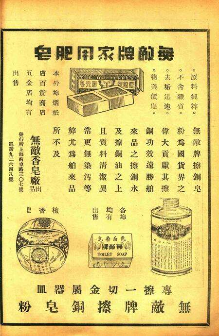 正俗 [世界红卍字会全浙办事处正俗杂志社 主编]-002卷8期.pdf电子版_浙江省志预览图1