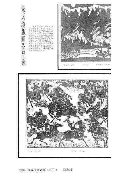 新疆绿洲1990年第05期.pdf电子版_新疆维吾尔族自治区志预览图1
