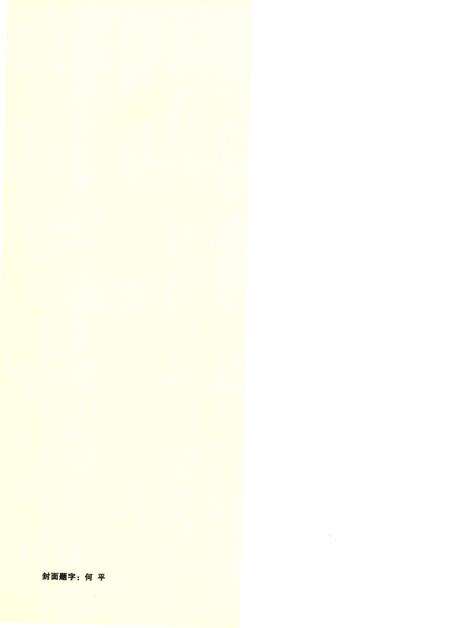 永兴一中校友录(1912—2012）.pdf电子版_湖南省志预览图1