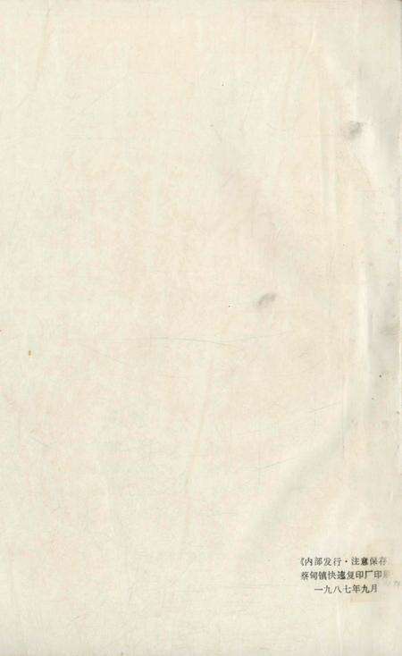 永安镇志.pdf电子版_湖北省志预览图1