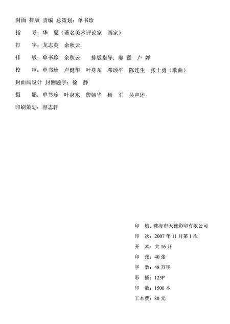 江西武夷山场志.pdf电子版_江西省志预览图1