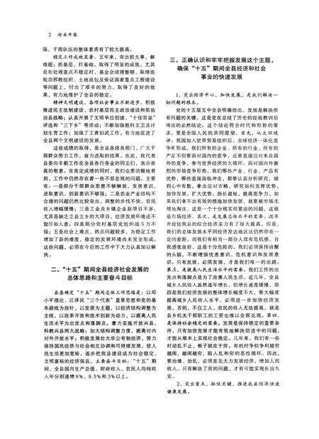 沧县年鉴 2000年卷(总第5卷).pdf电子版_河北省志预览图1