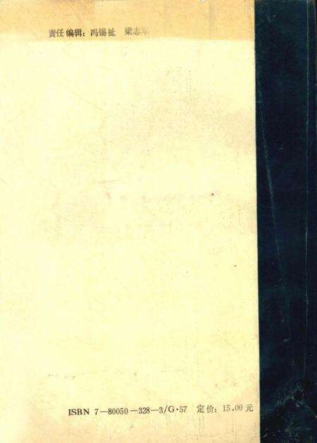 河北农业大学校志 (1902-1988).pdf电子版_河北省志预览图1