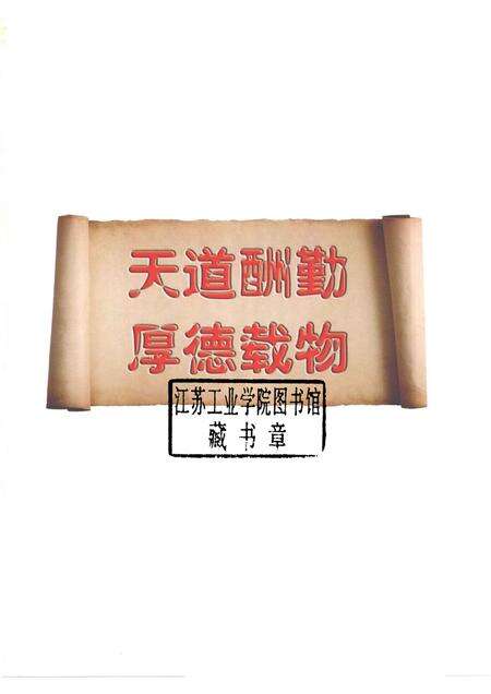 河南电力工业学校  河南电力技师学院校志  1958-2008.pdf电子版_河南省志预览图1