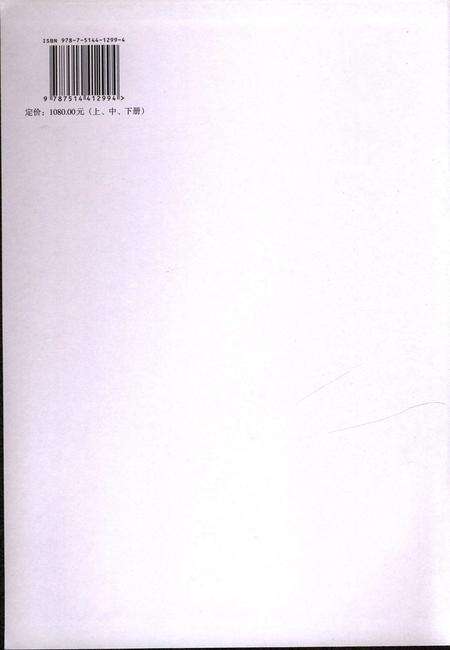 淮北市志上1991-2012.pdf电子版_安徽省志预览图1